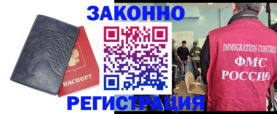 прописка паспорт в Балтийске