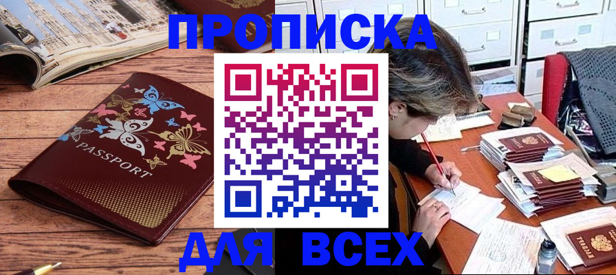 регистрация в Балтийске