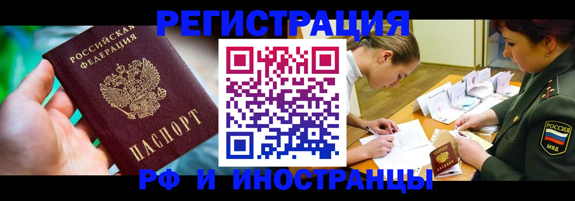 прописка в квартире в Балтийске